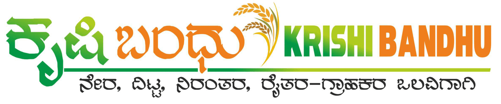 Krishi Bandhu Partners